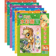 小馬寶莉閃鉆水彩畫(huà)（套裝全6冊）