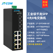 H3C工業(yè)級(jí)交換機(jī)千兆5口8口1光2光4/8電光纖交換機(jī)導(dǎo)軌式DC12V/24V供 工業(yè)級(jí)千兆4光8電SFP贈(zèng)24V電源