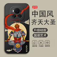 千花 適用榮耀magic6手機殼6pro國風(fēng)齊天大圣magic5全包防摔液態(tài)硅膠軟套新款黑神話(huà)悟空國潮藝術(shù)創(chuàng  )意 經(jīng)典黑-大圣歸來(lái)E【配手機膜】 榮耀MAGIC6PRO