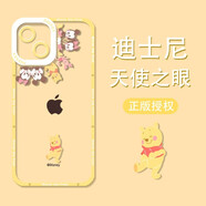 迪士尼（Disney）瘋狂動物城蘋果手機殼可愛卡通兔子外殼新款透明高級感天使眼硅膠軟殼適用情侶女款全包防摔保護套 迪士尼【天使之眼】小熊維尼-289154 iPhone7/8/SE2/SE3