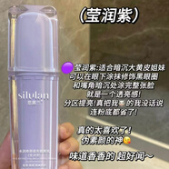 思蘭朵思露蘭水潤修顏提亮隔離乳素顏霜保濕控油遮瑕修黃妝前打底正品 瑩潤紫