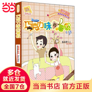 陽(yáng)光姐姐小書(shū)房·巧克力味的暑假