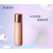 植美村 植美村 ZMC 膠原蛋白提拉緊致30歲護(hù)膚套裝禮盒補(bǔ)水保濕 精華乳100ml
