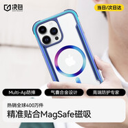 決色 適用于蘋(píng)果15ProMax手機殼防摔透明保護套男經(jīng)典氣囊全包邊保護殼女新手機套商務(wù)軟 極光色【強力磁吸】【全面防摔】 iPhone15