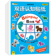 小笨熊 雙語(yǔ)認知貼紙（全套4冊)撕不爛反復貼紙 動(dòng)物朋友+我的世界+好玩的數學(xué)+語(yǔ)言啟蒙