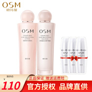 歐詩漫（OSM)活膚水營養(yǎng)美膚潤顏凈白爽膚水135ml 柔膚水嫩白保濕爽膚水 活膚水135ml+平衡露100ml(乳)