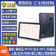 豪盾現貨安卓三防平板電腦全網(wǎng)通4G戶(hù)外GPS北斗定位手持pad支持NFC手綁帶 10.1英寸安卓13/4G/8G+256G/NFC 標配 全網(wǎng)通+WIFI