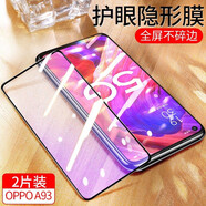 詩膜軻 適用OPPO A93鋼化膜a93全屏覆蓋膜PEHM00高清護眼防指紋防摔手機膜 OPPO A93黑邊鉆石膜【藤森護眼】2片裝