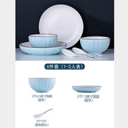 景航 碗碟套裝家用日式餐具碗具網(wǎng)紅陶瓷碗盤(pán)情侶盤(pán)子碗筷組合套餐 南瓜蘭（2碗2盤(pán)2勺） 6件套