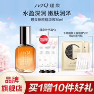 瑾泉JVJQ膠原新肌新原精華液30ml保濕修護(hù)化妝品專柜官方正品