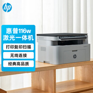 惠普（HP）116w 激光無線打印機(jī) 多功能家用打印機(jī) 無線打印 復(fù)印機(jī)掃描機(jī)一體機(jī)（1136w煥新版）