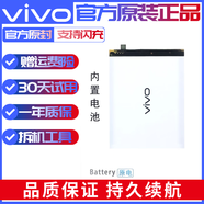 vivo【品牌原裝】X60電池X60Pro原裝X70/X70T/X80/X80pro手機(jī)電池 vivo x70/x70t【B-R7】原裝電池
