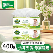雨森（YUSEN）婦嬰抽紙400張加厚紙巾餐巾紙大包面巾紙廁紙衛(wèi)生紙紙抽 2包【專享】