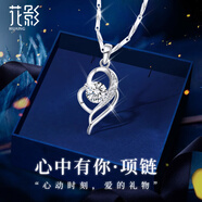 花影（HUAYING）輕奢心中有你項鏈女莫桑石首飾品紀念日生日禮物送女朋友老婆 [莫桑石+足銀]心中有你項鏈+禮盒