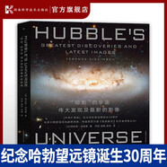 “哈勃”的宇宙 哈勃，天文、星座、望遠(yuǎn)鏡、宇宙、天體、物理、黑洞、引力波、夜觀星空，暗能量，暗物質(zhì)
