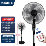 日彩（RICAI）電風(fēng)扇/落地扇/家用風(fēng)扇/大風(fēng)量宿舍風(fēng)扇/空氣流通/搖頭風(fēng)扇 18寸大電機(jī)升級(jí)手機(jī)智能遙控款五葉(3M)