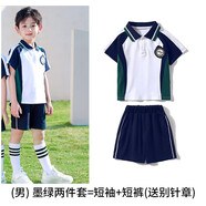 心可派兒 班服小學生校服幼兒園服春夏秋裝兒童套裝運動服四件套一二年級 5401墨綠男款=短袖+短褲 150