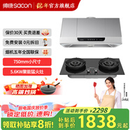 帥康（Sacon）【補貼20%】750mm小尺寸頂吸中式脫排抽油煙機MD01家用大吸力煙機 灶具套裝可選 煙機+3B812聚能猛火灶 天燃?xì)?
                                         title=