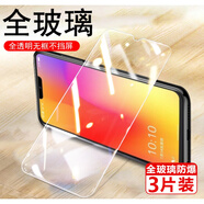 亞伊美 樂視y2pro鋼化膜L7手機膜letv保護貼樂視L7高清玻璃屏保letvy2pro貼膜let 樂視L7【全透明高清版】(3片裝)增強防爆鋼化膜 樂視其他型號