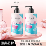 美加凈果酸身體乳保濕乳滋潤光滑柔嫩肌膚細膩鎖水緩解雞皮推薦 果酸身體乳300ml*2