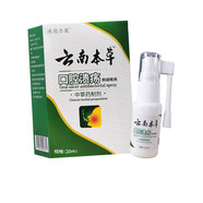 云南本草口腔噴劑噴霧口舌上火起泡牙齦腫痛口腔潰瘍噴劑（新包裝陽(yáng)星堂 8盒裝