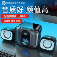 惠普（HP）電腦音箱筆記本臺式電腦通用音響發(fā)光RGB燈效有線桌面對箱家用重低音迷你小音響高音質(zhì)多媒體音響 DHS-2111S音響（2.1聲道）