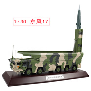 東風(fēng)快遞模型 1:30/45東風(fēng)17DF-17高超速導(dǎo)彈發(fā)射車 東風(fēng)快遞 合 1：30 東風(fēng)17模型