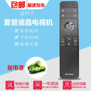 駿盛 夏普電視機(jī)語音遙控器GB255WJ LCD-60/70SU678A X818A TX6100A