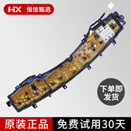 SMVP原裝XQB80-GD8236松下全自動(dòng)洗烘一體波輪變頻洗衣機(jī)電腦板電路板 原裝顯示板