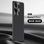 適用OPPOReno9pro手機(jī)殼真皮保護(hù)殼套防摔全包 隕石黑 OPPO Reno 9