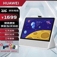 華為小精靈學(xué)習(xí)智慧屏智能學(xué)習(xí)平板10.4英寸學(xué)習(xí)機便攜版家教機點讀機早教機學(xué)生平板電腦音箱音響MT33 4+128G版【AI教育引擎】 【JD電競官方店】