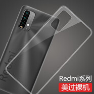 莫迪爾 小米redmi9a紅米note9pro手機(jī)殼保護(hù)套9a超薄9t硅膠全包軟殼防摔透明時(shí)尚男款女 【紅米Note9 4G版】透明軟殼
