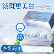 OTET高維美白精華液 一盒 56ml