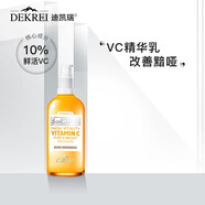迪凱瑞（DEKREI）維C亮肌精華乳液100ml 補水保濕 VC滋潤提亮男女 鮮活維C純皙亮肌精華乳100ml