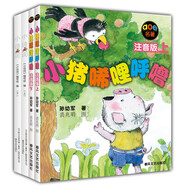 小豬唏哩呼嚕上下2冊+小詩詞上下2冊(注音版套裝共4冊）