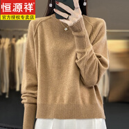 恒源祥100羊毛衫女圓領(lǐng)蝙蝠袖寬松短款羊毛絨毛衣2025年新款針織打底衫 金駝 M