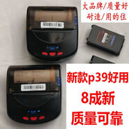芝柯新北洋打單機(jī)btp-p39plus手持無線便捷式藍(lán)牙快遞標(biāo)簽打印機(jī)P332順豐小哥打單機(jī)德邦快遞菜鳥小哥 裝8新P39高速通用版/質(zhì)量好 官方標(biāo)配