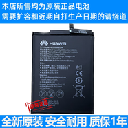 榮耀V8 V9原裝電池DUK-TL30/AL20 KNT-AL10/UL10 HB376994ECW 華為榮耀V9全新原裝電池