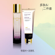 魚(yú)籽醬護膚品套裝禮盒補水保濕精華原液水乳霜臻彩亮顏修護資唯雅黛法國小棕瓶多肽蘭黛化妝品女 2件套【洗面奶水】