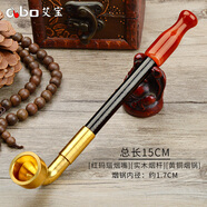 艾寶（abo）老式手工煙斗實(shí)木桿復(fù)古黃銅旱煙袋鍋?zhàn)觽鹘y(tǒng)煙具過(guò)濾送老人禮品 15cm紅瑪瑙 A款普通型