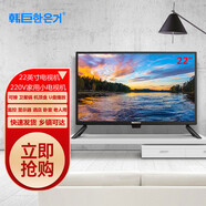韓巨順豐快達新款高品質液晶電視機高清智能家用出租屋臥室小型電視機老人平板液晶可選智能網(wǎng)絡WiFi 22英寸高清電視版