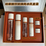 PROYA（珀萊雅）雙抗水乳套裝中小樣正品大牌護膚化妝品全套潔面水乳補水保濕 雙抗煥亮水乳套裝禮盒 防偽可查 假一賠三