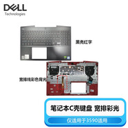 戴爾 DELL 游匣 G3 3500 3590筆記本外殼 鍵盤(pán) 屏后蓋 3590全新紅色C殼鍵盤(pán) (寬排彩光)