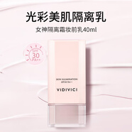VIDI VICI女神隔離妝前乳40ml SPF30 PA++韓國進(jìn)口隔離提亮膚色遮瑕保濕 色遮瑕保濕