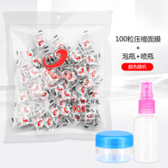 瑪姬兒壓縮面膜100粒枚無紡布蠶絲超薄隱形紙膜干面膜帶防偽眼簾一次性 壓縮面膜100粒+泡瓶+噴瓶