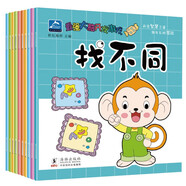 最強(qiáng)大腦開(kāi)發(fā)游戲（套裝共10冊(cè)）開(kāi)啟智慧之旅激發(fā)無(wú)限潛能 開(kāi)發(fā)訓(xùn)練書(shū)籍