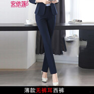 安依蓮黑色西褲女2025秋冬新款職業(yè)裝正裝小腳褲修身工裝褲工作服褲子 藍色夏款（無(wú)褲耳） XL