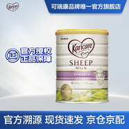 可瑞康（karicare）【海外官方店】幼兒配方綿羊奶粉 900g 新西蘭原裝進口 2段（6-12個月）