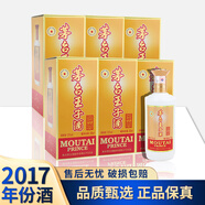 茅臺(tái)王子酒 尊貴 2017年份酒 醬香型白酒 送禮年貨 53度 500mL 6瓶 整箱裝