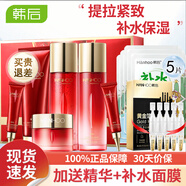 韓后套裝護膚品女化妝品水乳緊致補水保濕紅石榴禮物 六件套禮盒【潔水乳霜精華眼霜】